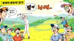 Discover Best Hole in One Manhwa 2025